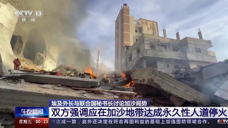 新澳门彩出号综合走势和联大要加沙永久停火与
