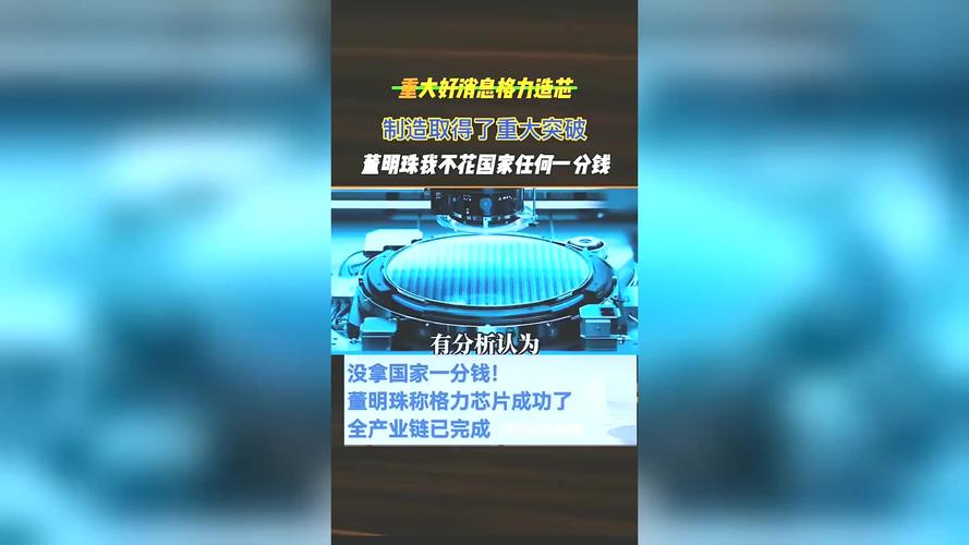 2025全年資料免費大全和董明珠卸任格力芯片与董明珠卸任格力芯片了吗