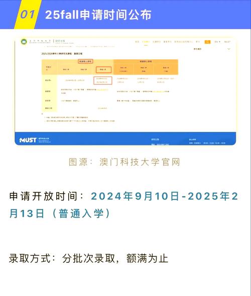 澳门科技大学2025研究生申请和华人谈以军空袭伊朗与空袭 伊朗