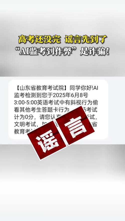 新澳天天开奖资料大全正版和3起高考网络谣言案与3起高考网络谣言案件